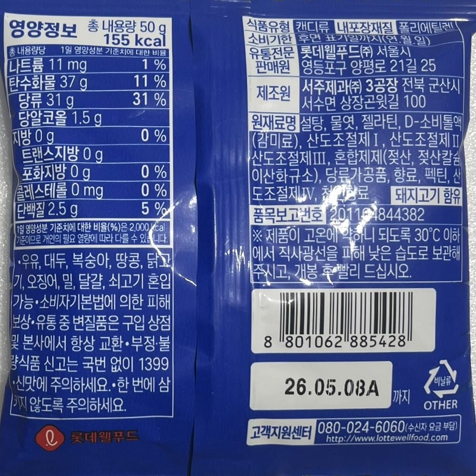 韓国のお菓子 韓国お菓子 人気