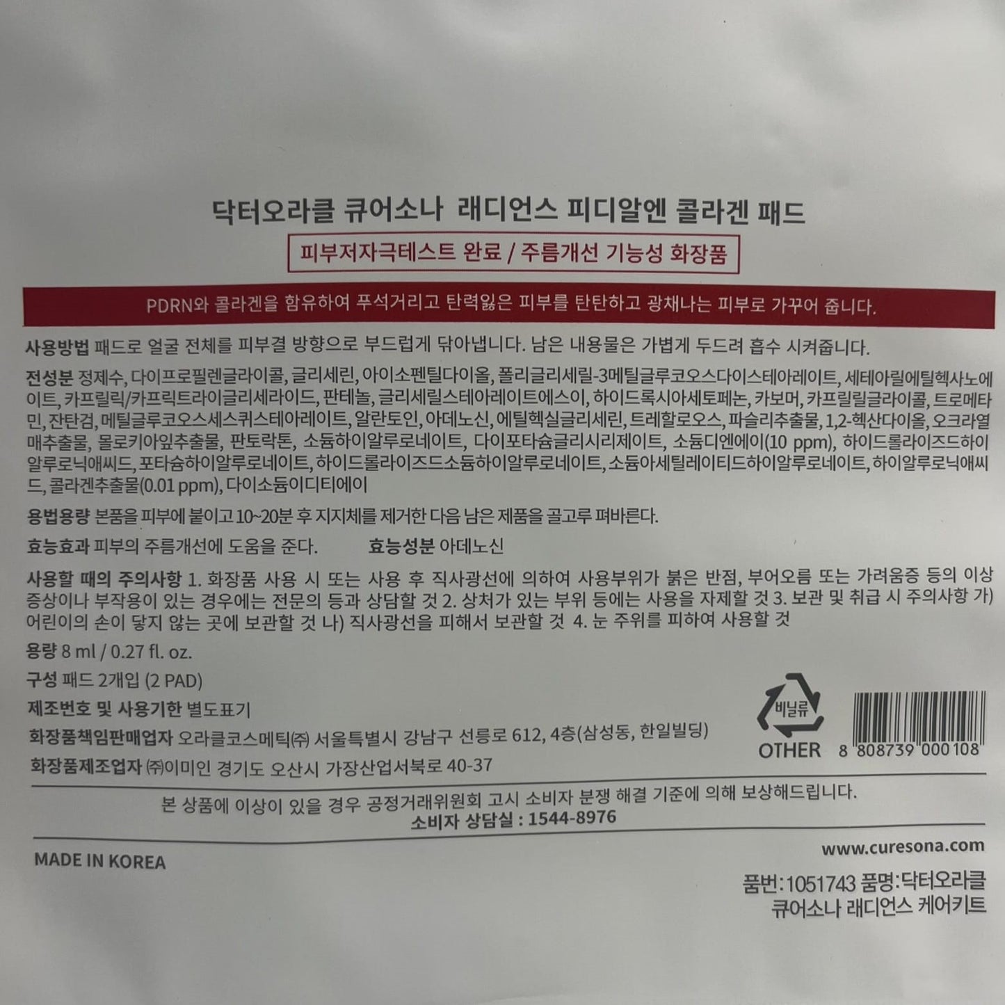 韓国ダイソー 通販 コラーゲン ピーリング