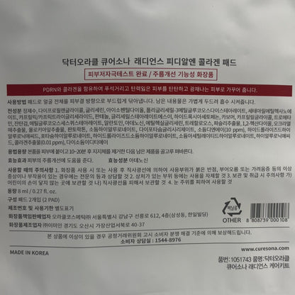 韓国ダイソー 通販 コラーゲン ピーリング