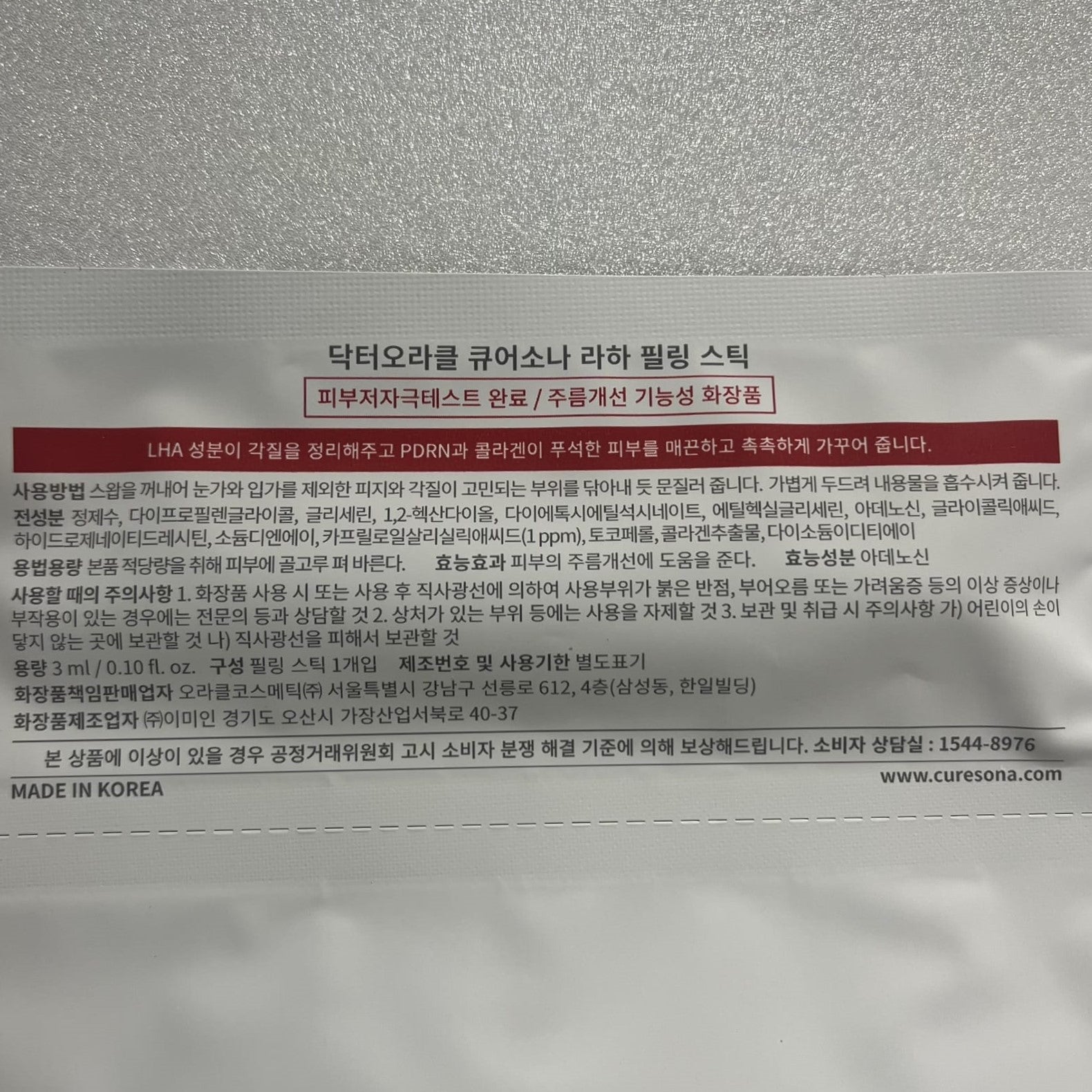 韓国ダイソー コスメ LHA ピーリング