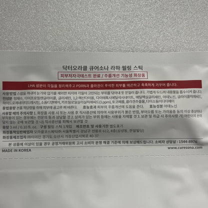 韓国ダイソー コスメ LHA ピーリング