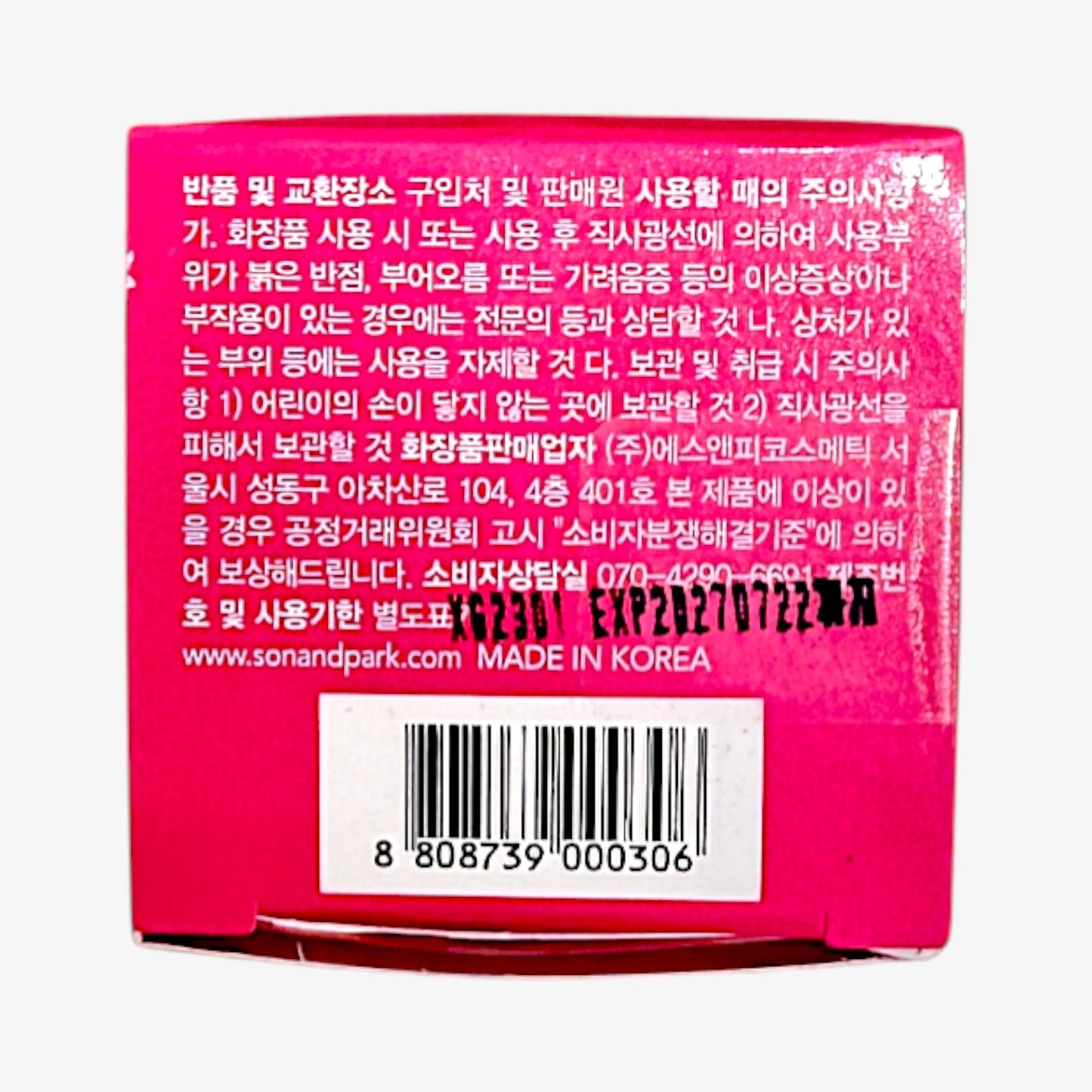 韓国 リップ 人気 ピンク バーム
