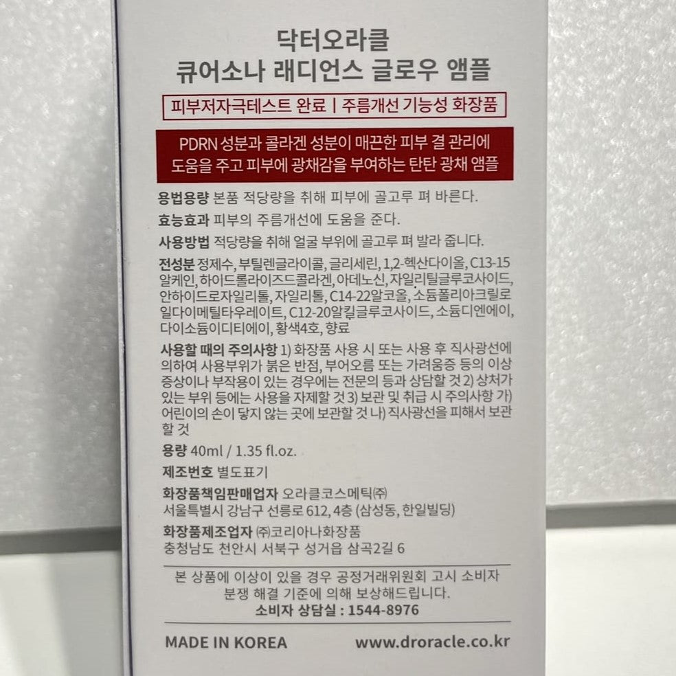 韓国 グロウ スキン 保湿 アンプル