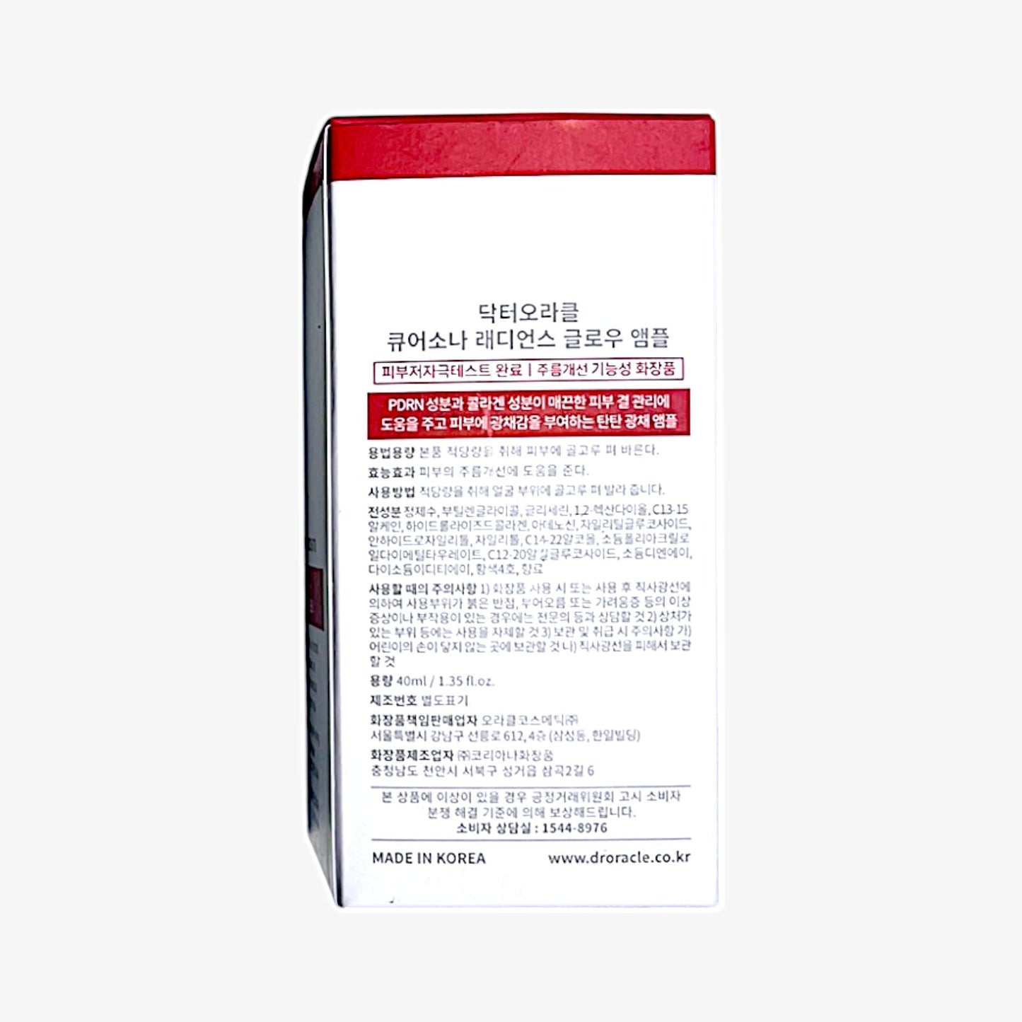 韓国ダイソー 通販 PDRN 美容液