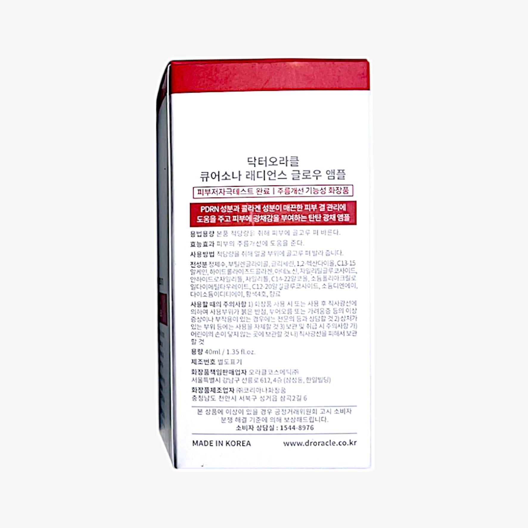韓国ダイソー 通販 PDRN 美容液