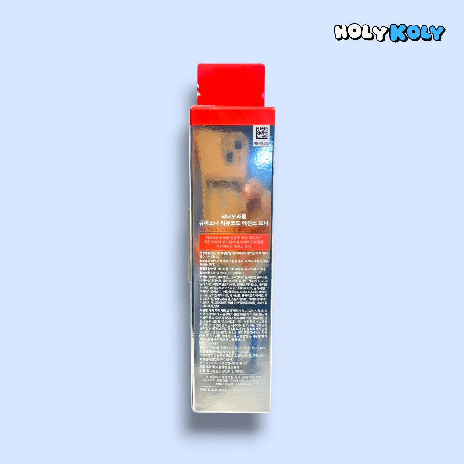 保湿 エッセンス 美白 トナー