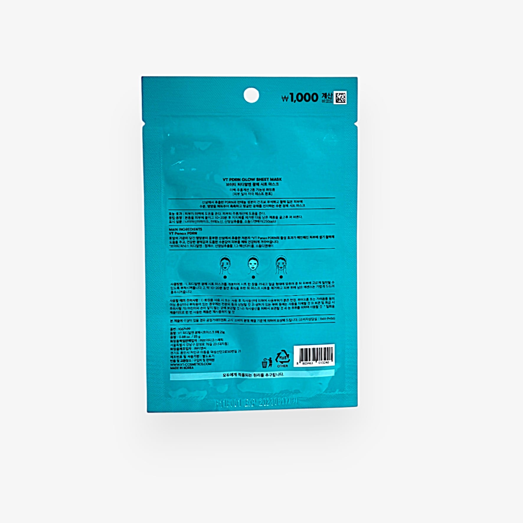 PDRN シートマスク ヒアルロン酸 マスク