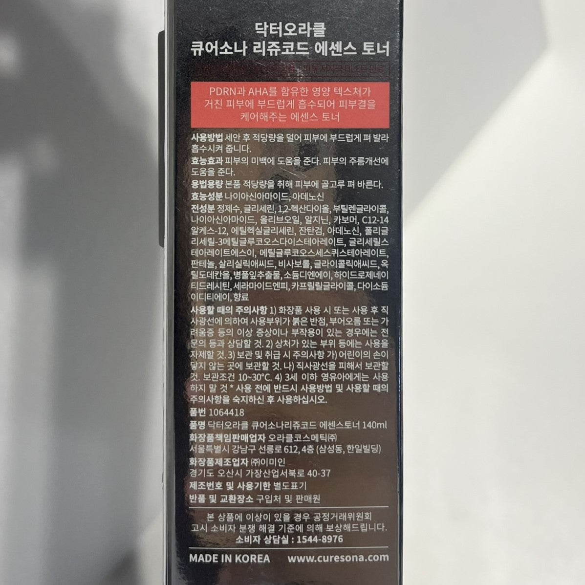 韓国 ブランド 化粧水 毛穴ケア トナー