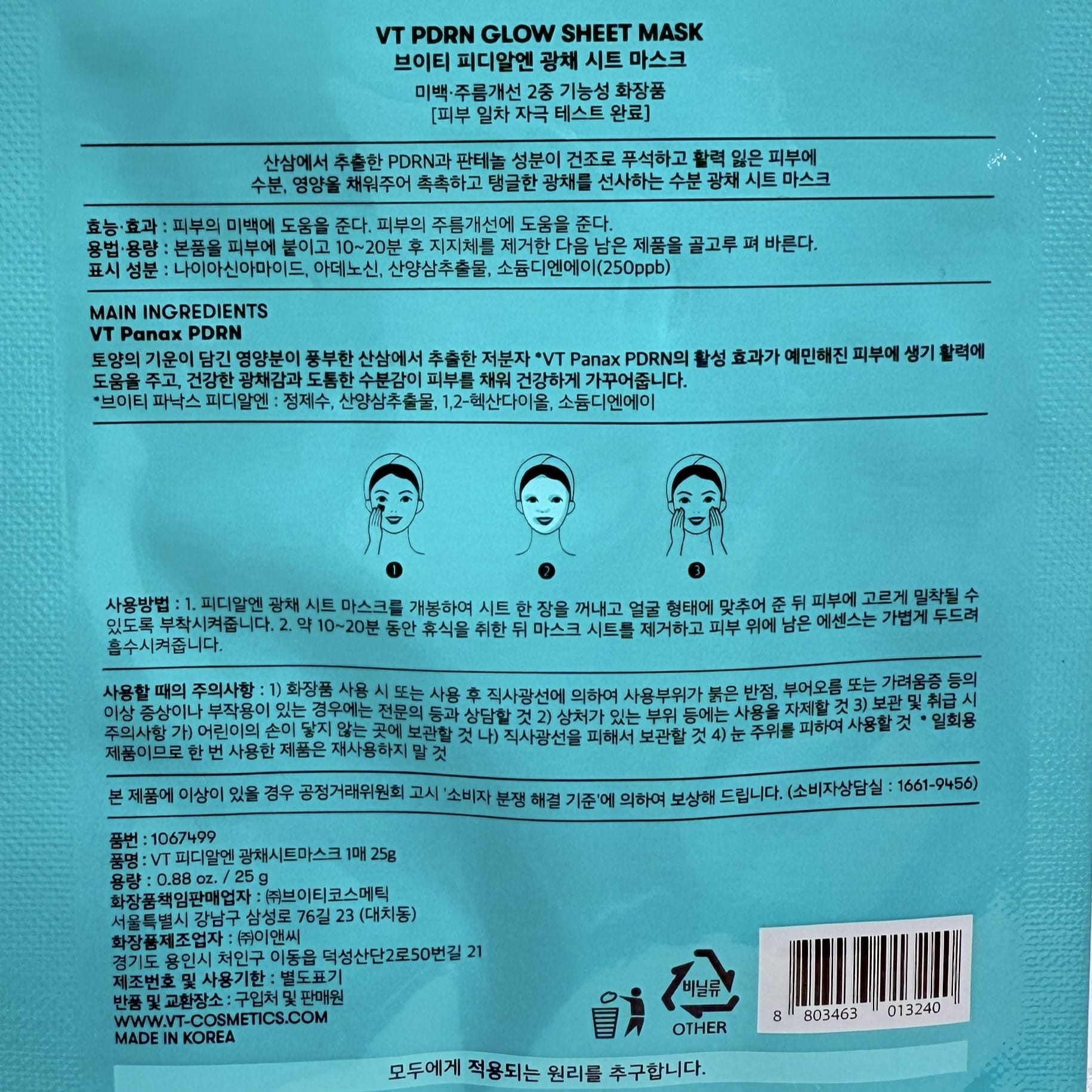 韓国ダイソー コスメ コラーゲン フェイスマスク