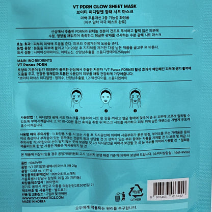 韓国ダイソー コスメ コラーゲン フェイスマスク