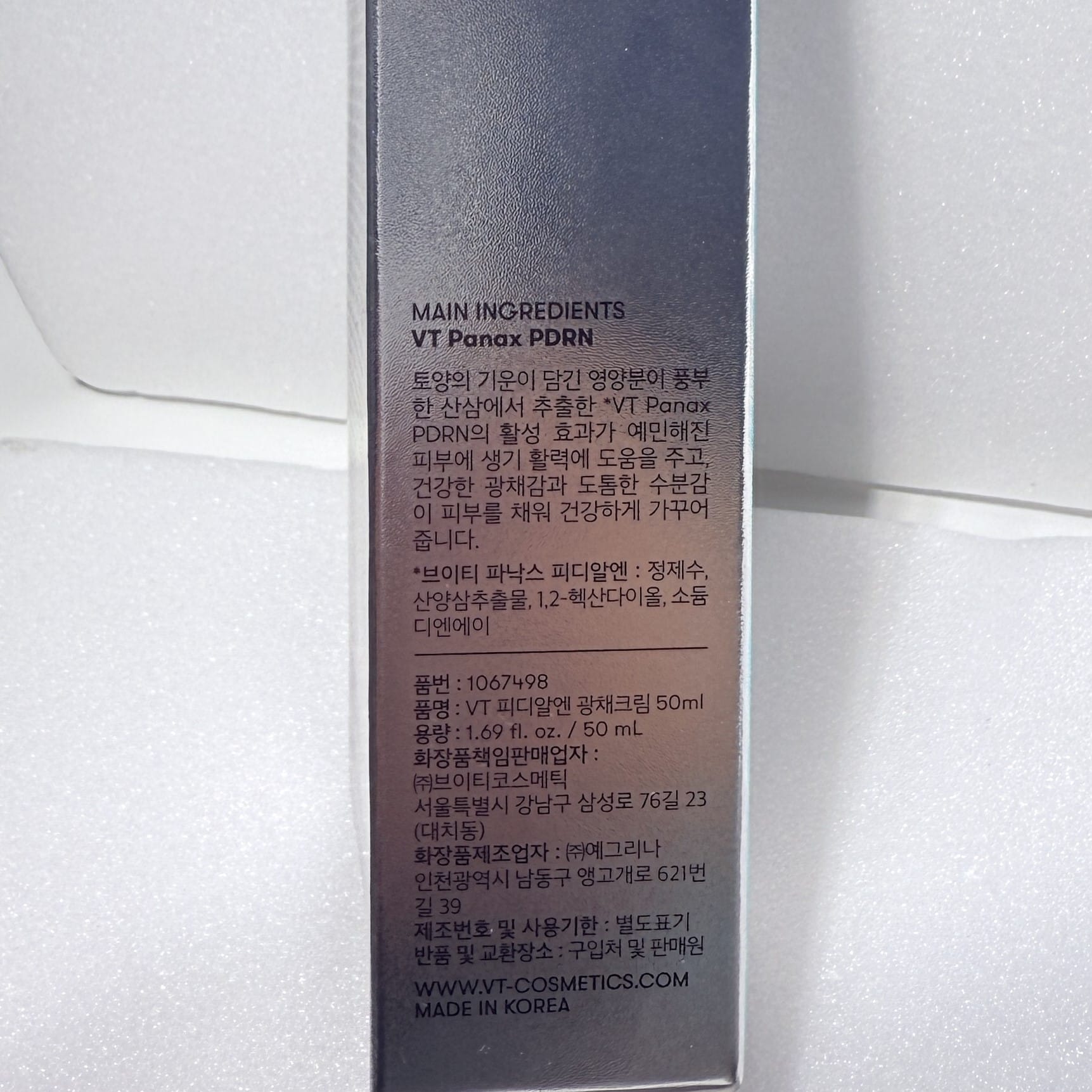 保湿 光彩 クリーム 敏感肌 クリーム