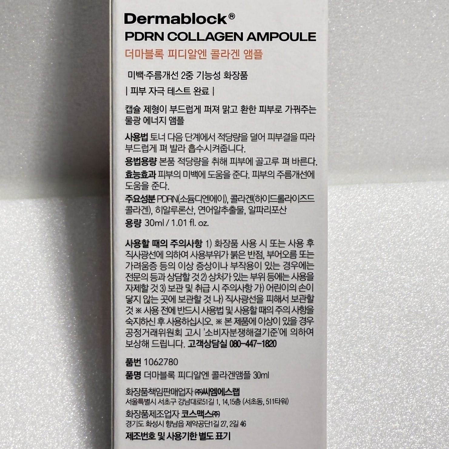 水分補給 アンプル 韓国 スキンケア トレンド