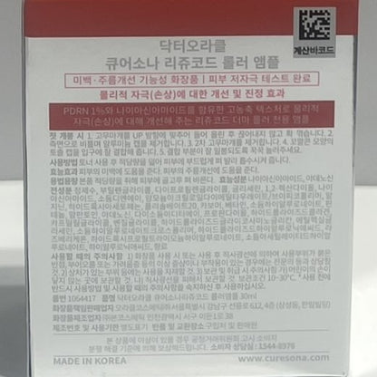 韓国 アンプル ハリ ツヤ 美容液