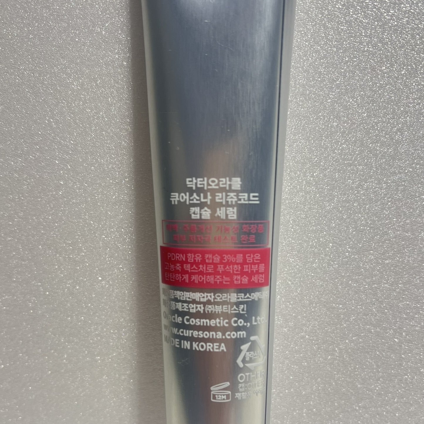 韓国ドクターズコスメ ペプチド美容液