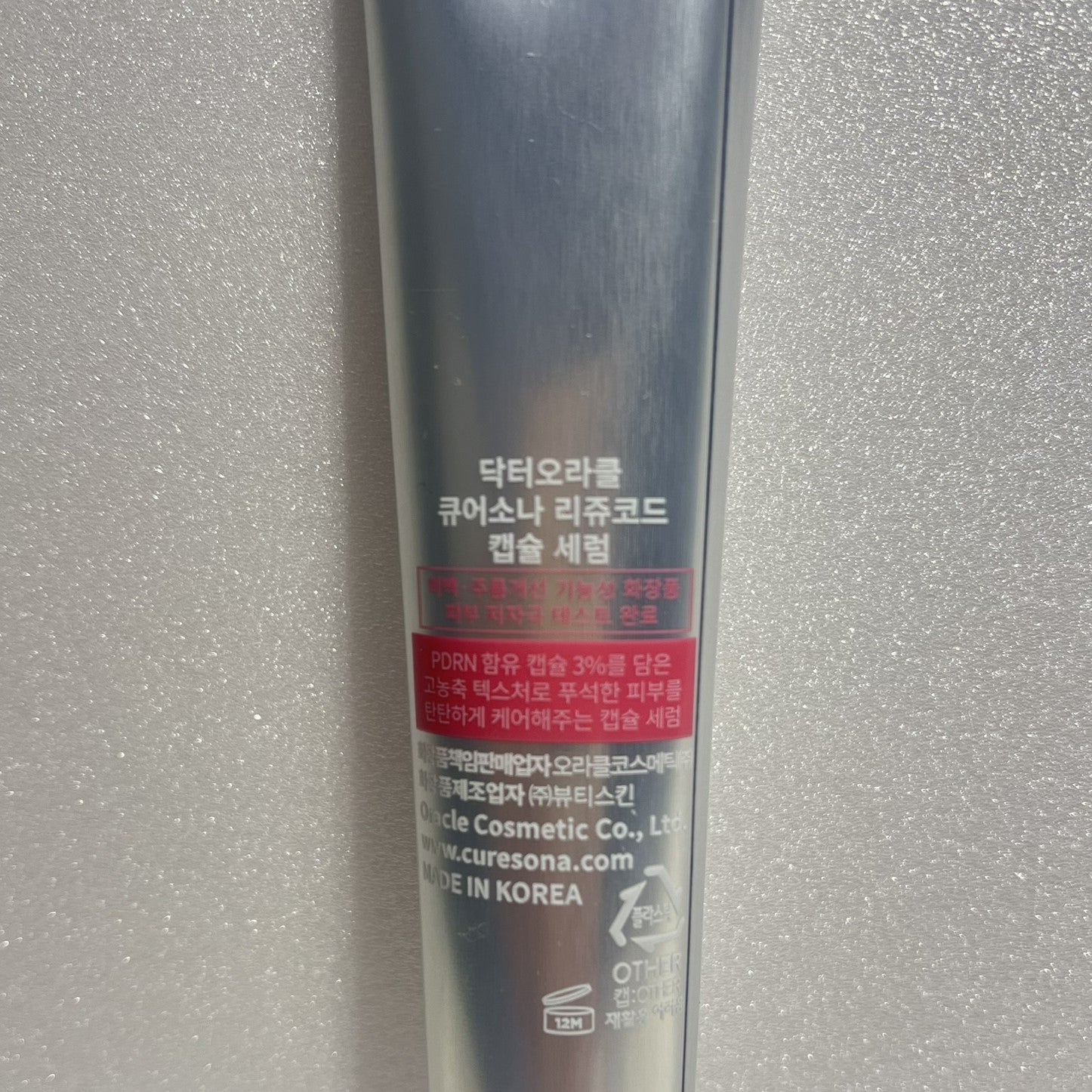 韓国ドクターズコスメ ペプチド美容液