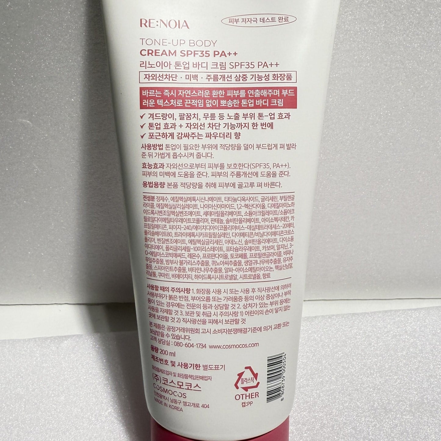 韓国ダイソー コスメ 保湿 クリーム 韓国