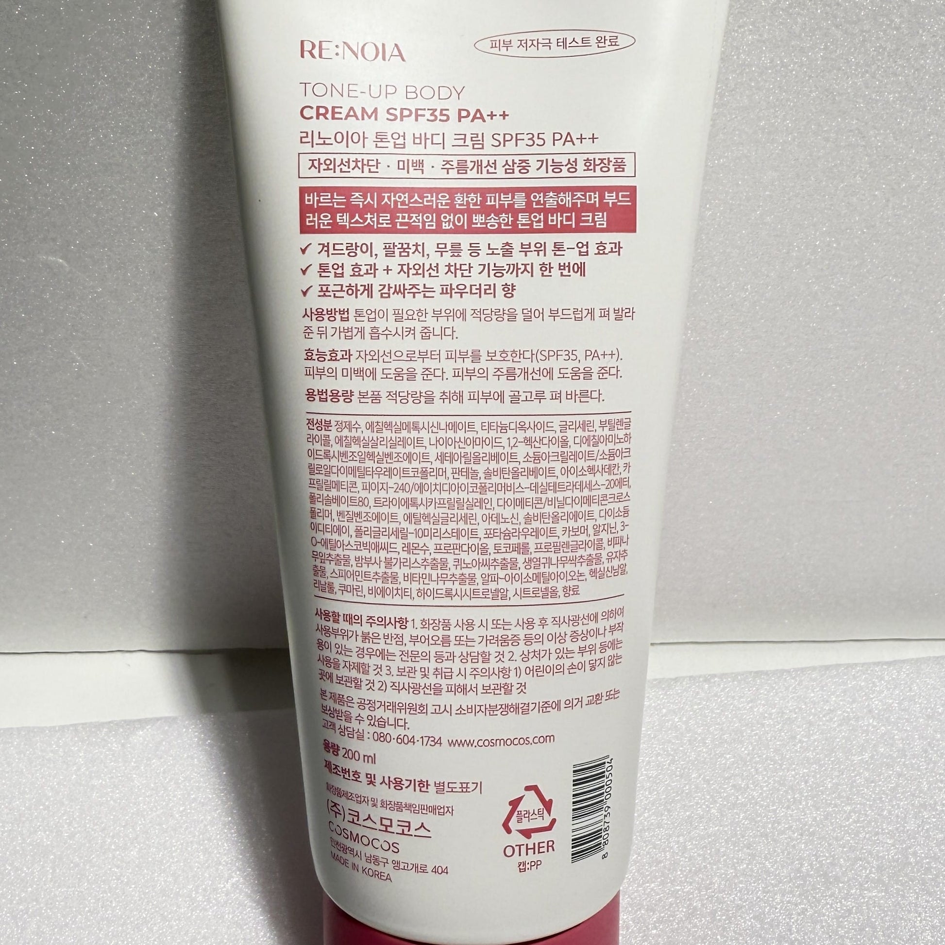韓国ダイソー コスメ 保湿 クリーム 韓国