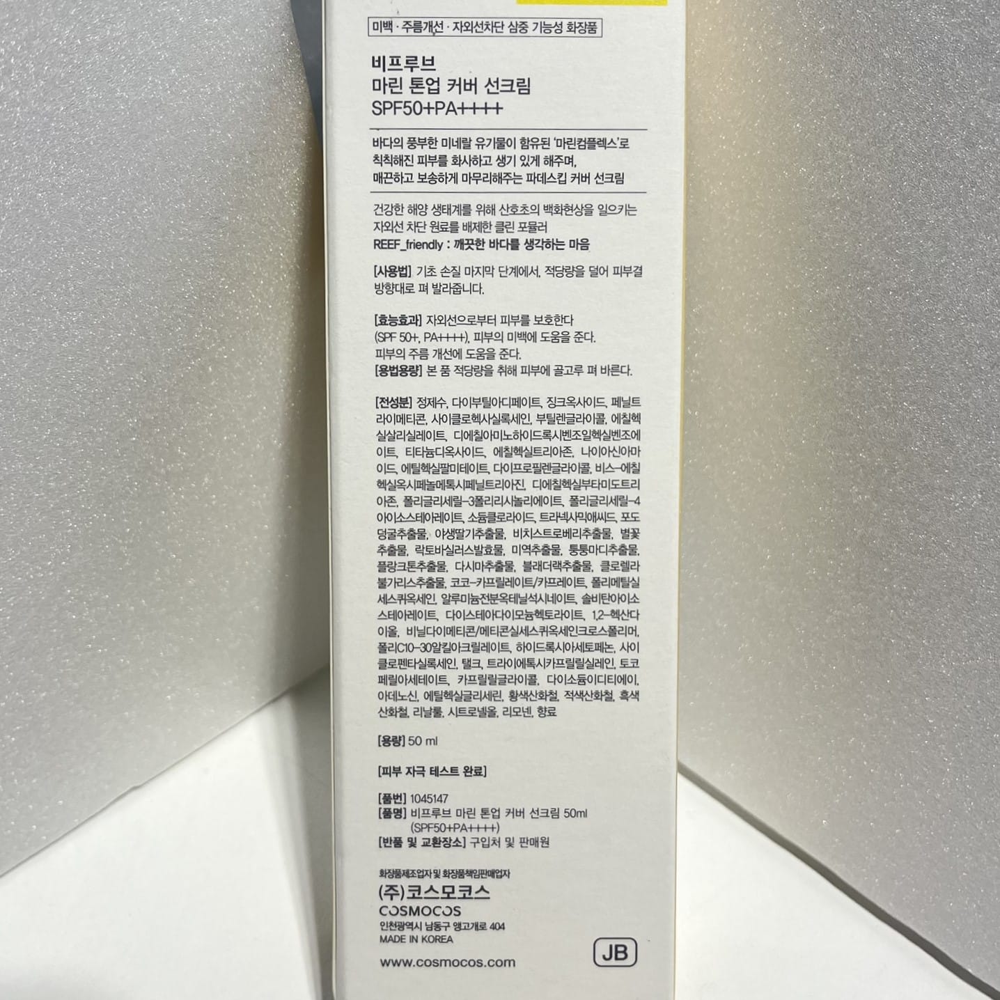 韓国 美白 クリーム 保湿 UV クリーム