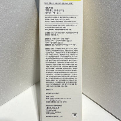 韓国 美白 クリーム 保湿 UV クリーム