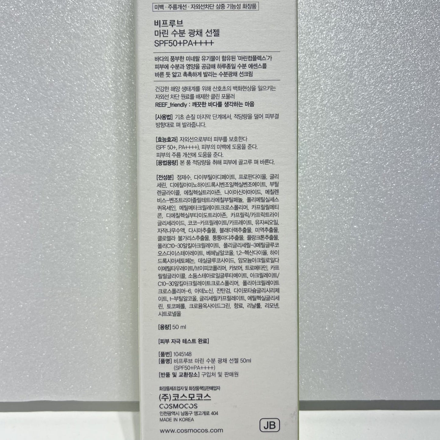 韓国 UVジェル 肌に優しい UVジェル