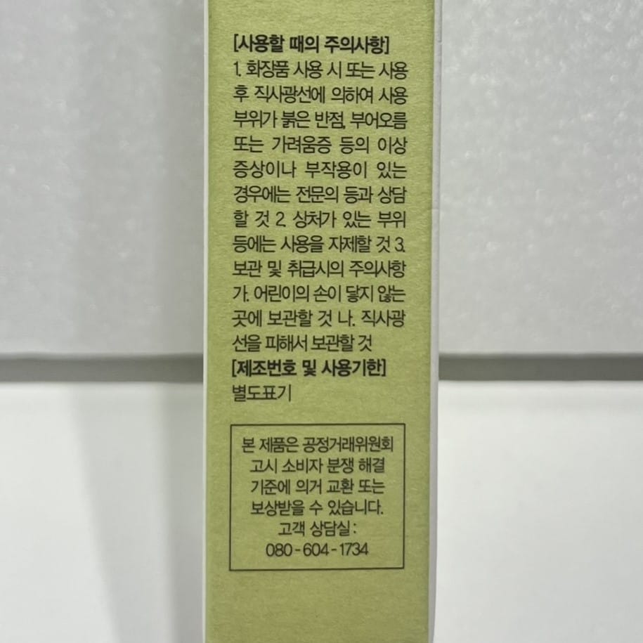 韓国 美容 コスメ 韓国 スキンケア