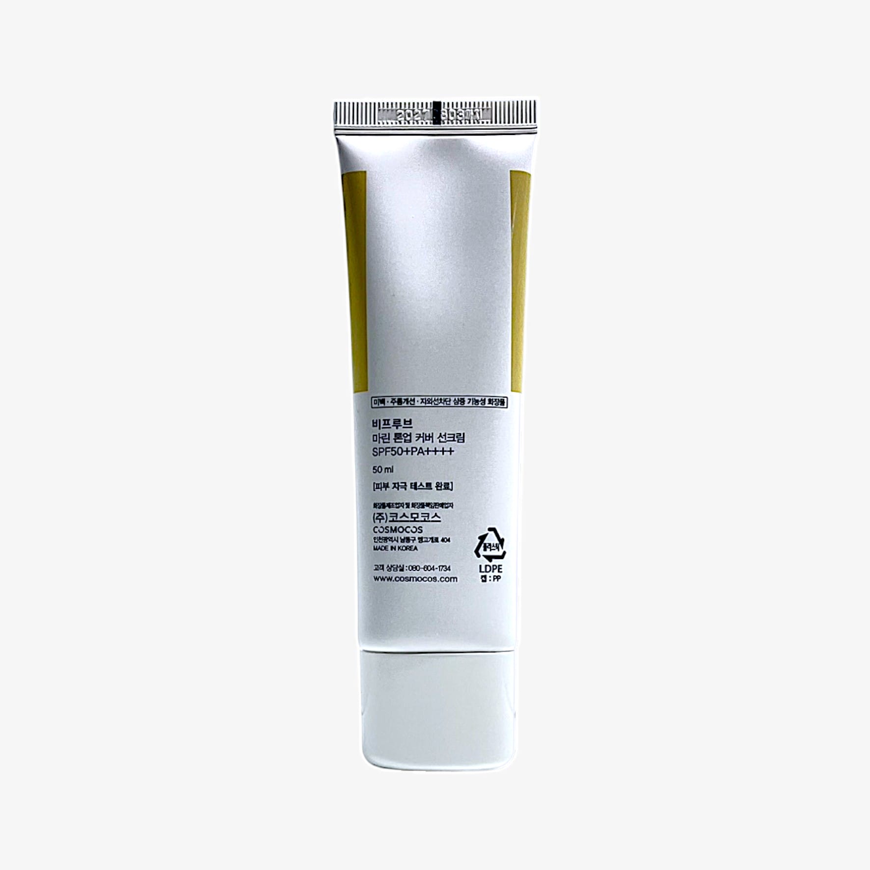 トーンアップ 日焼け止め SPF50 日焼け止め