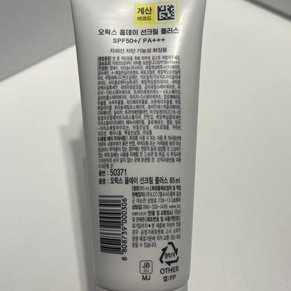 韓国ダイソー コスメ 敏感肌 日焼け止め