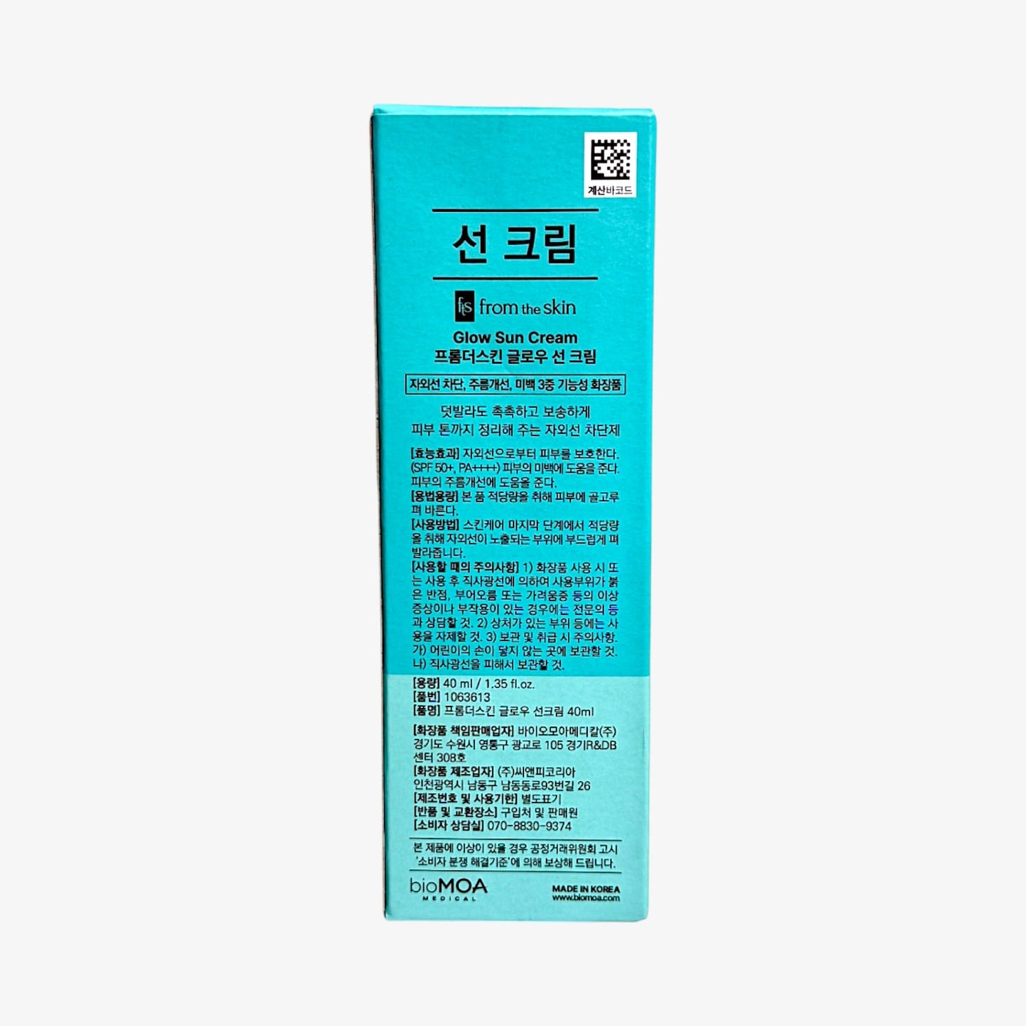 韓国 UVクリーム 低刺激 日焼け止め