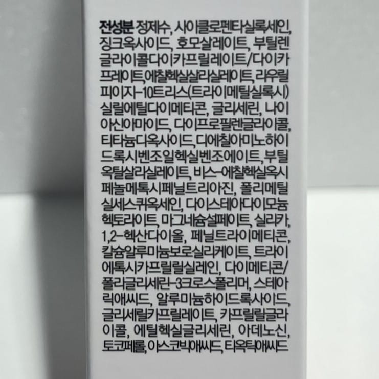 韓国 ブランド 日焼け止め Cell Fusion C