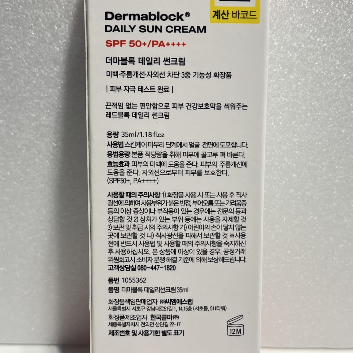 敏感肌 UVケア デイリー サンスクリーン