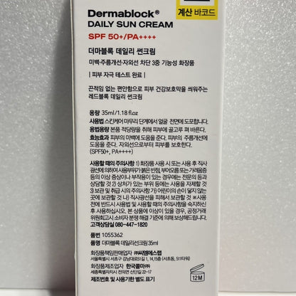 敏感肌 UVケア デイリー サンスクリーン