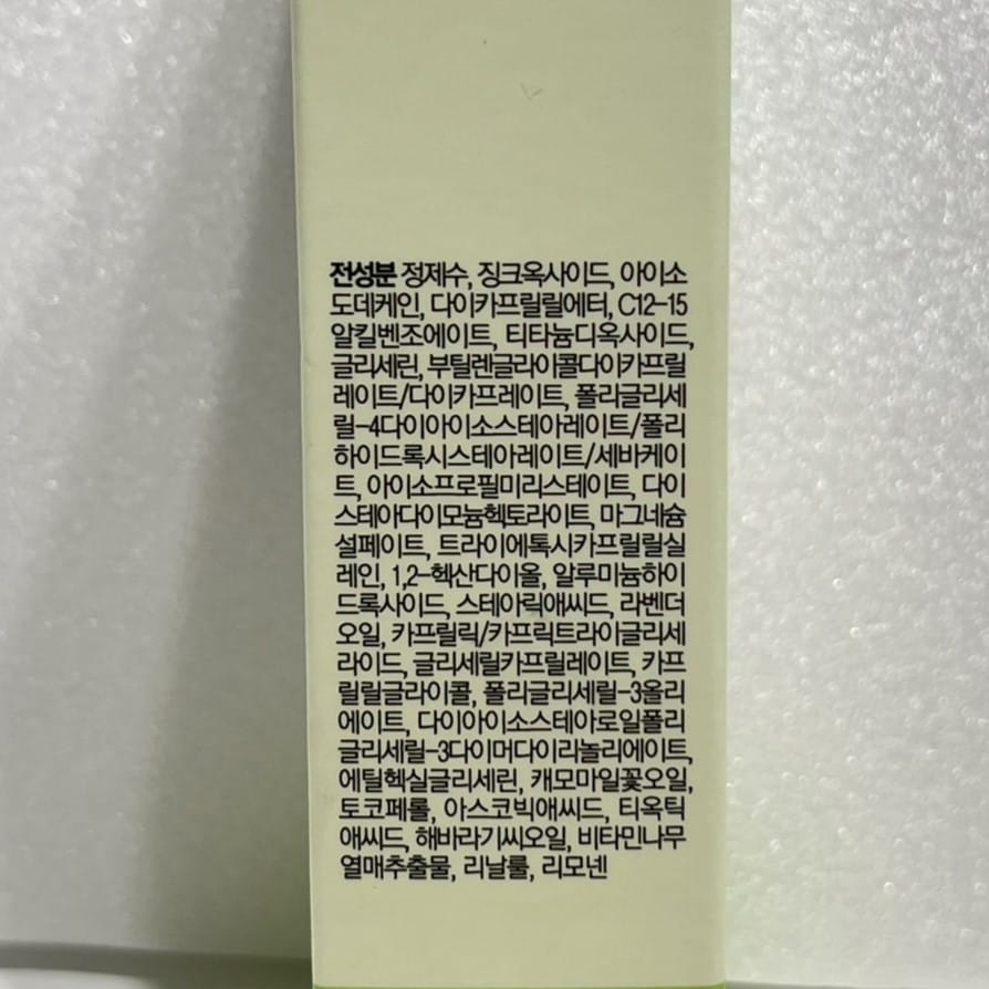 無添加 コスメ 韓国 トーンアップ クリーム
