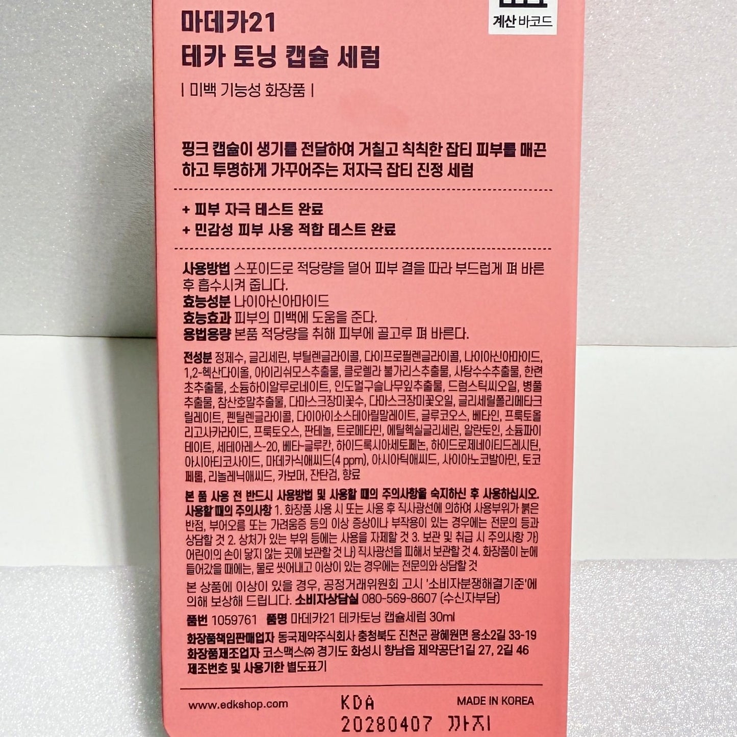 韓国 スキンケア 人気 韓国 美容液