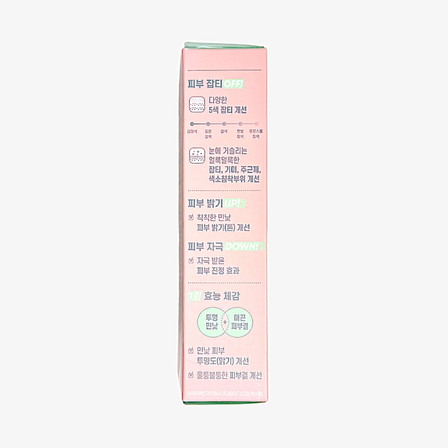 韓国 美白 コスメ 透明感 肌 美容液