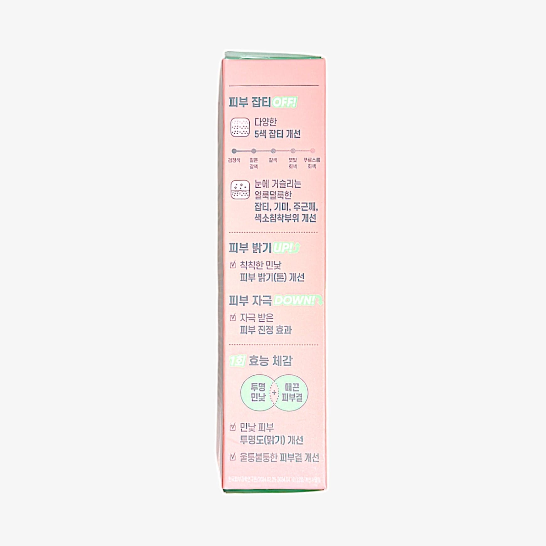 韓国 美白 コスメ 透明感 肌 美容液