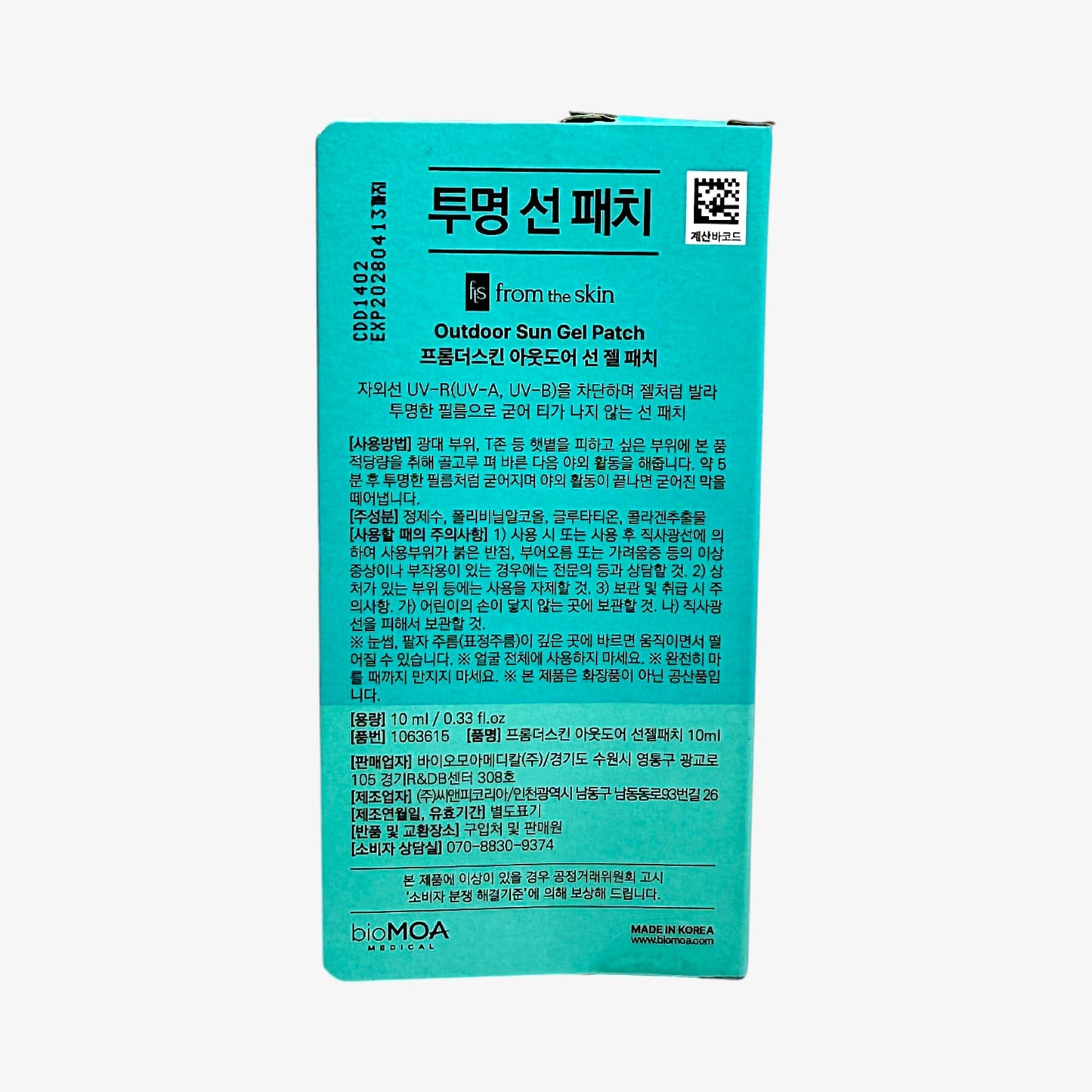 韓国ダイソー 通販 グルタチオンコスメ