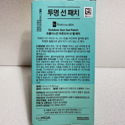 コラーゲンUVパッチ 韓国サンジェル