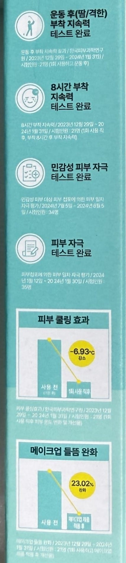 韓国透明パッチ 貼る日焼け止め