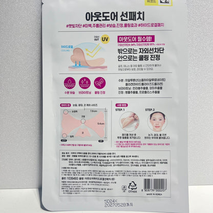 韓国ダイソー コスメ 鎮静 パッチ