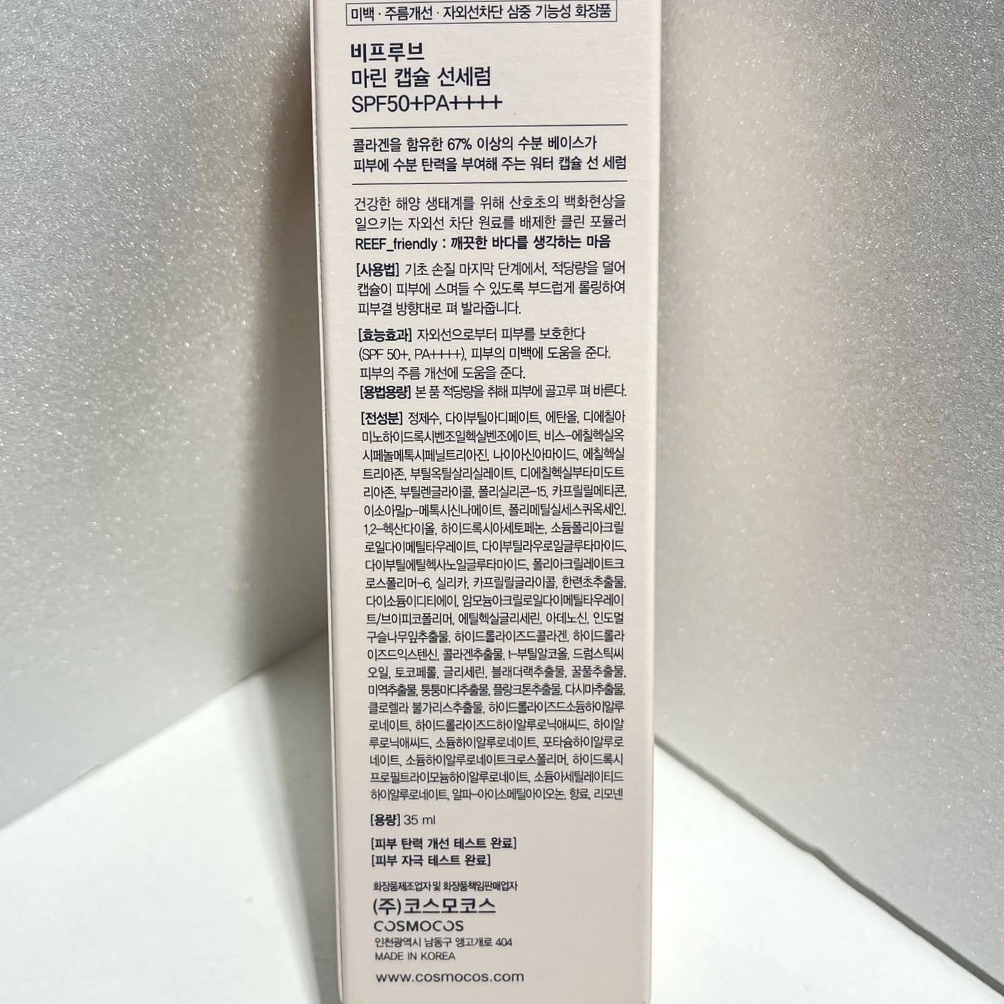 韓国 美容液 マリン コスメ