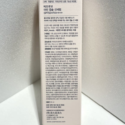 韓国 美容液 マリン コスメ