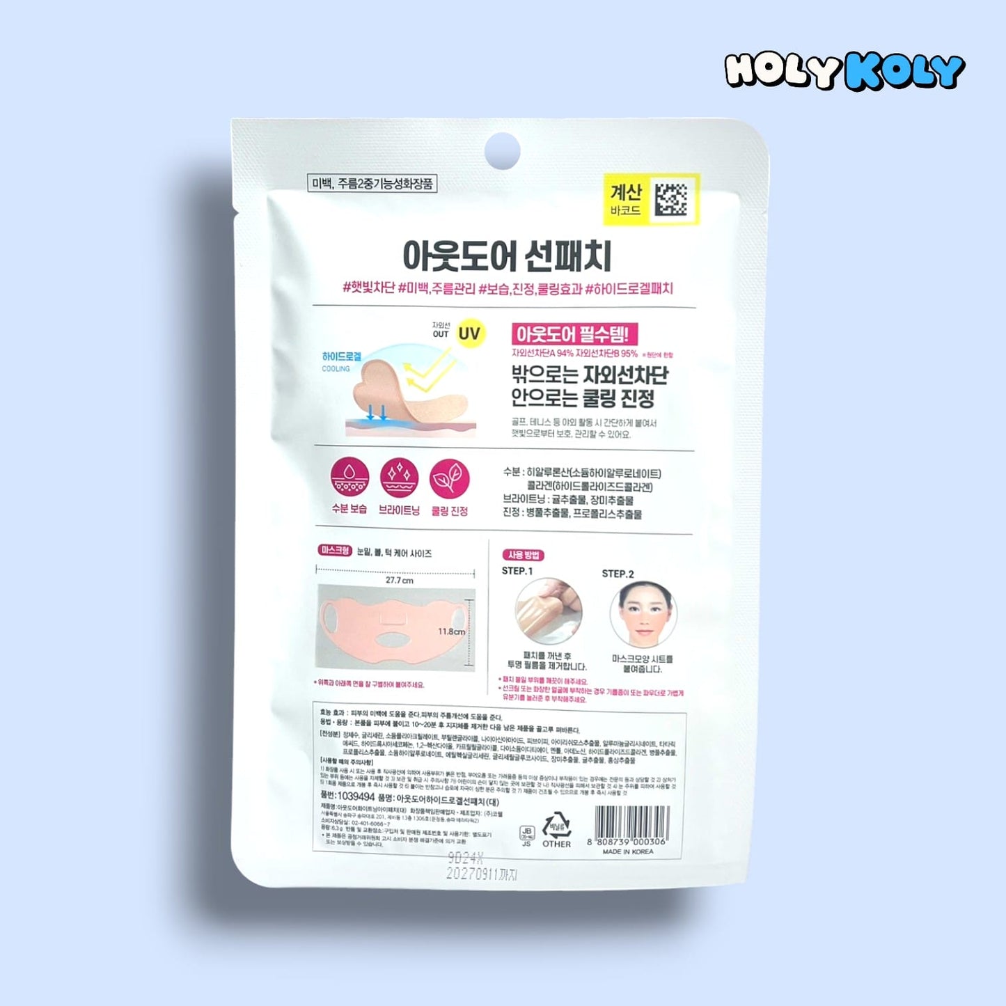 日焼け防止 パッチ クーリング マスク