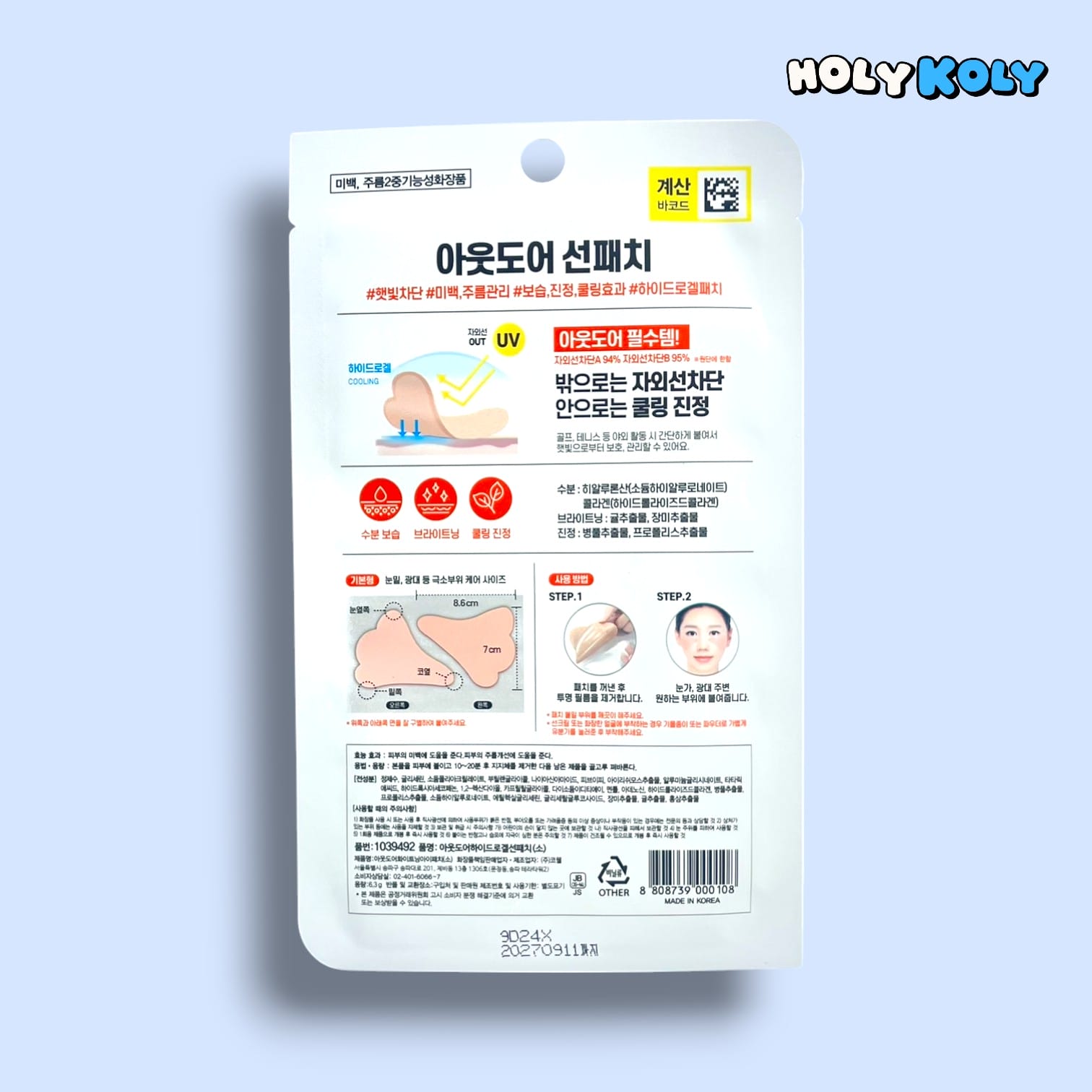 ハイドロゲル パッチ クーリング パッチ