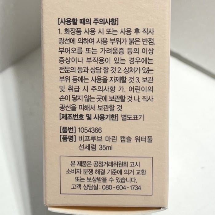 韓国 トーンアップ ツヤ肌 サンセラム