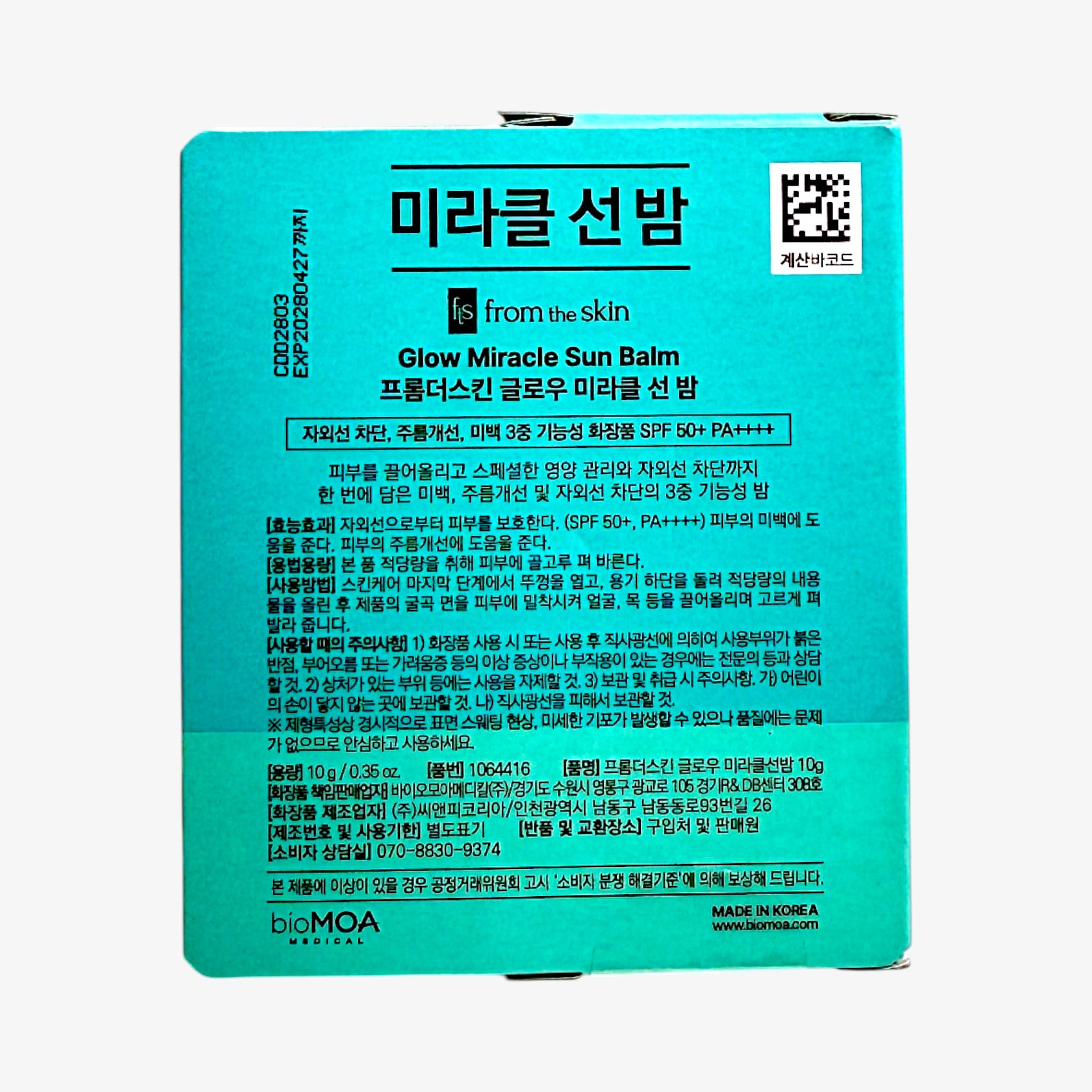 韓国ダイソー 通販 コラーゲンクリーム