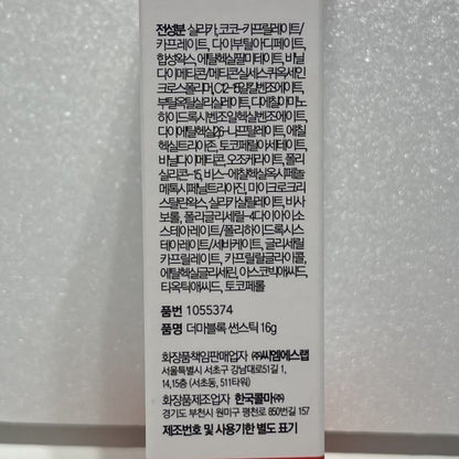 肌に優しい 日焼け止め セルフュージョンC