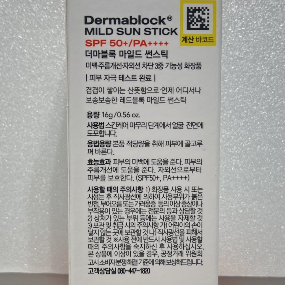 韓国 敏感肌 コスメ ビタミンC スキンケア