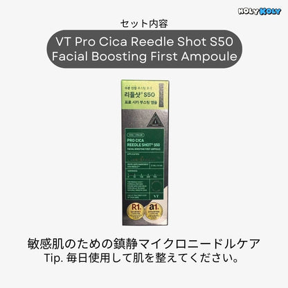 VT Pro Cica Reedle Shot S50 敏感肌向けの鎮静マイクロニードル美容液 2mlトライアル