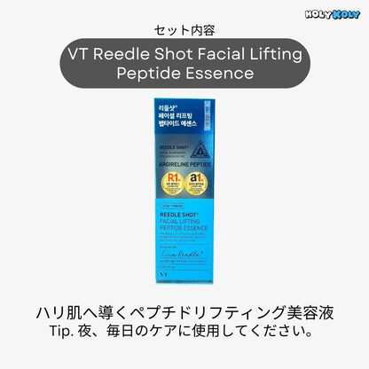 VT Reedle Shot フェイシャルリフティング ペプチド配合 ハリ肌ケア美容液 2mlトライアル