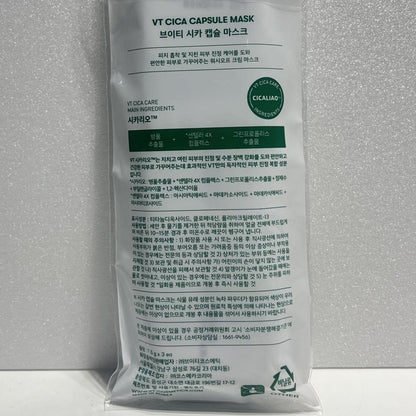 韓国 スキンケア 人気 VT コスメ マスク